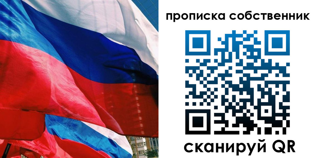 прописка для школы в Ак-Довураке