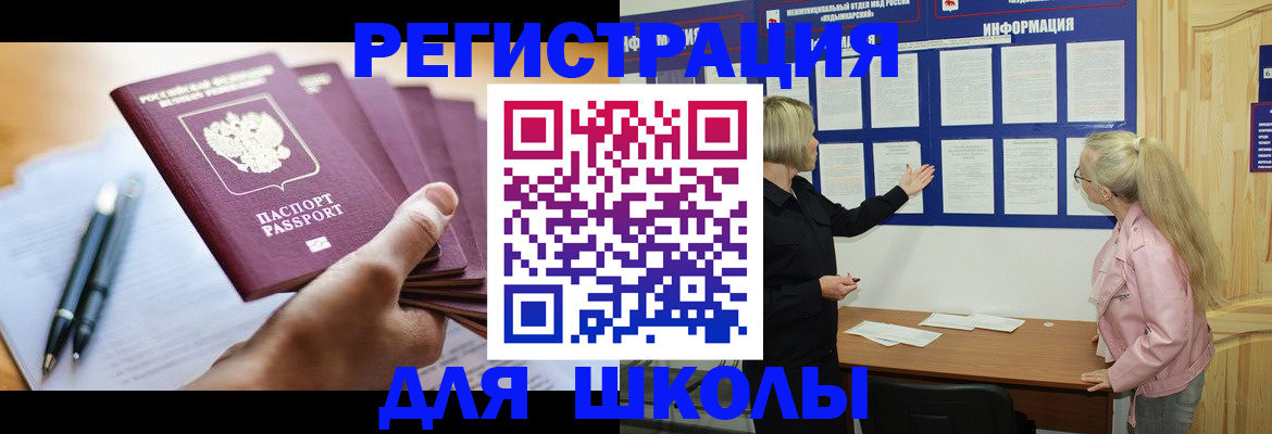 прописка для кредита в Ак-Довураке