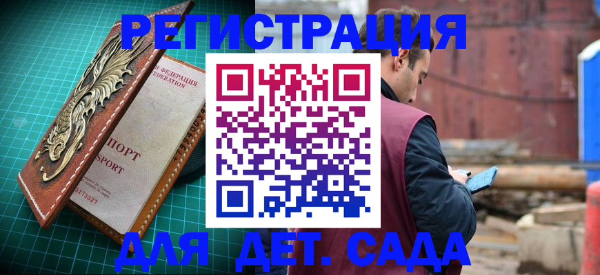 прописка регистрация в Ак-Довураке