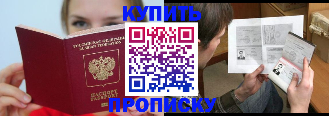 временная регистрация 2025 в Ак-Довураке