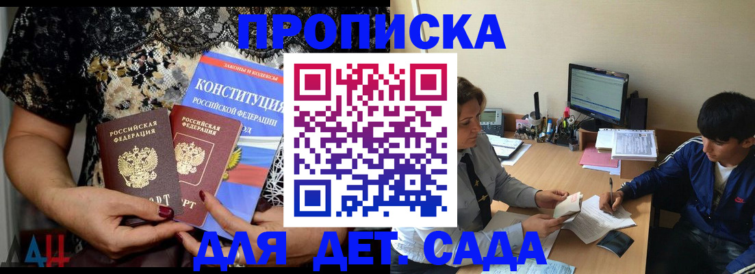 прописка для кредита в Ак-Довураке